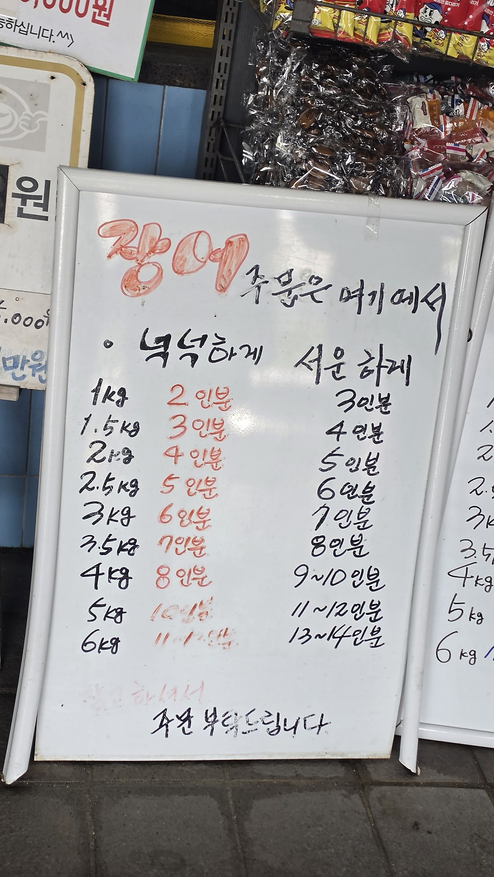 어람풍천장어 사진 3