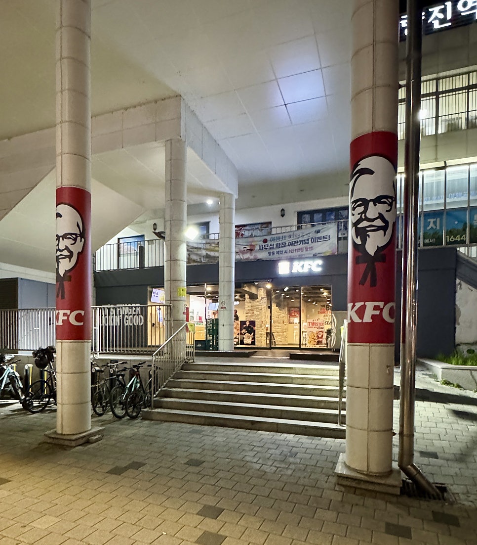 KFC 노량진역점 사진 3