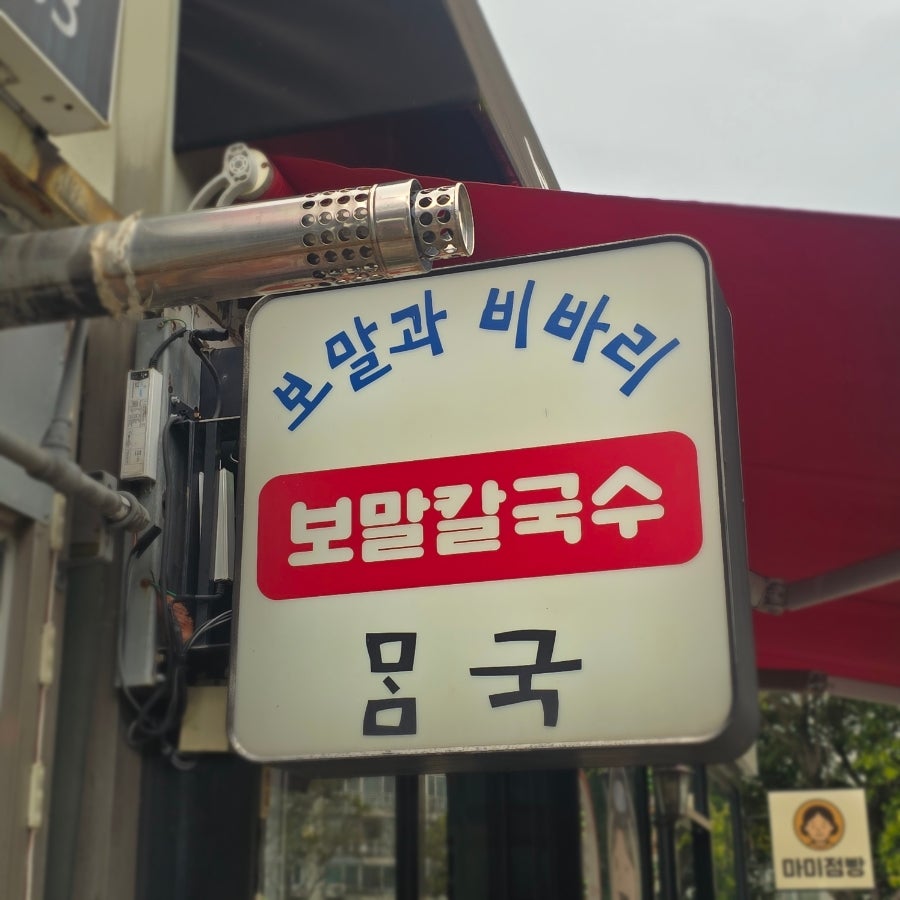 보말과비바리 사진 1