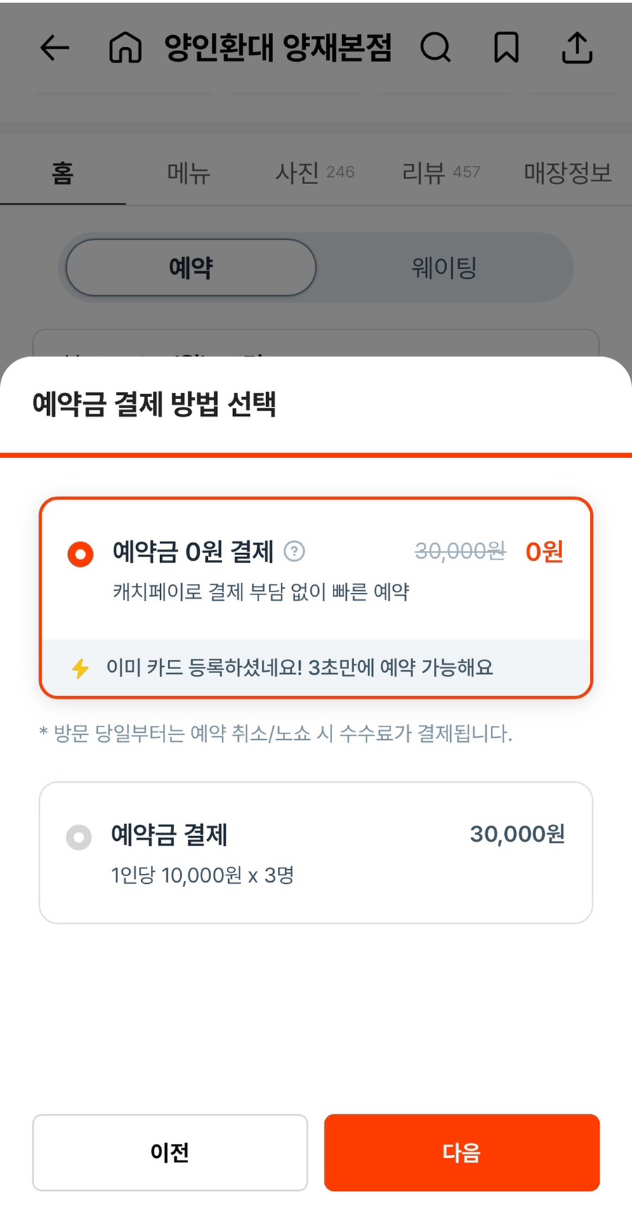 양인환대 양재점 사진 3