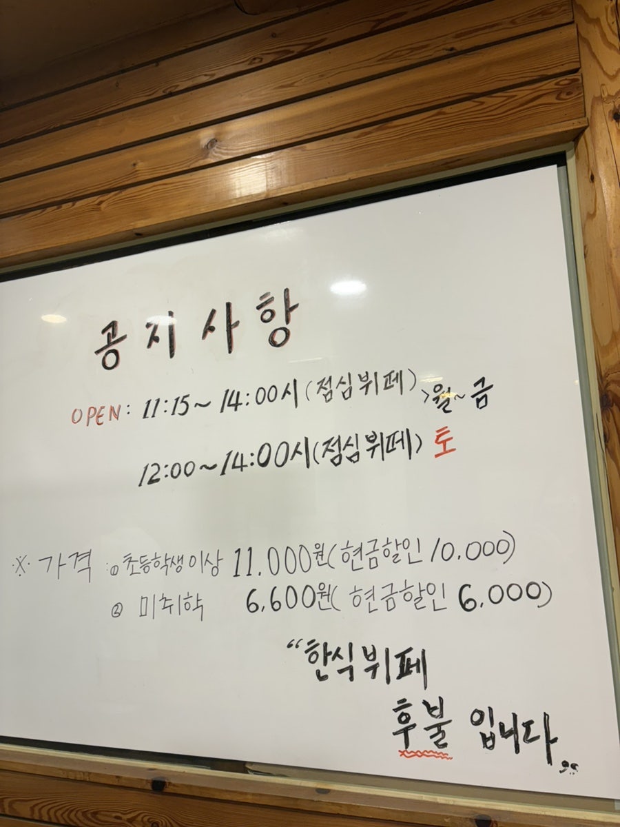 구들장흑도야지 사진 3