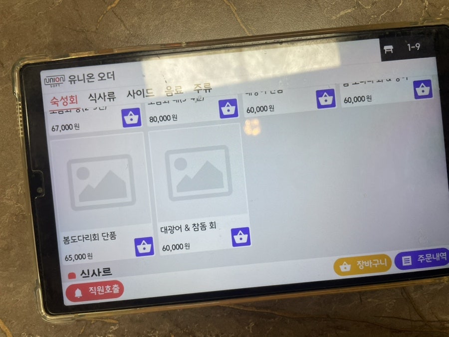 회바다 사진 6
