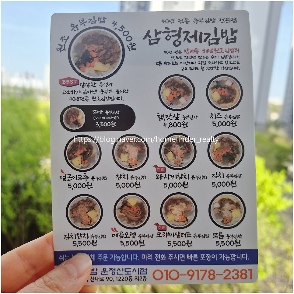 삼형제김밥 운정신도시점 사진 4