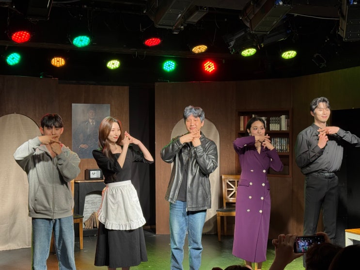  [서울일상] 그레잇코미디 추리극 히든퍼즐 - 코델아트홀 히든퍼즐 관람후기! 대학로 코미디 추리극 히든퍼즐 주말 관람후기! 혜화 데이트 코스 연극보기! 26년 신상 연극 히든퍼즐!