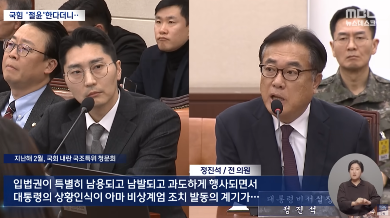 자숙 대신 출마? 정진석 전 실장 '방탄 출마' 논란과 '윤 어게인' 선거