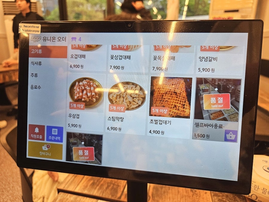 꼬들대패 중산점 사진 5