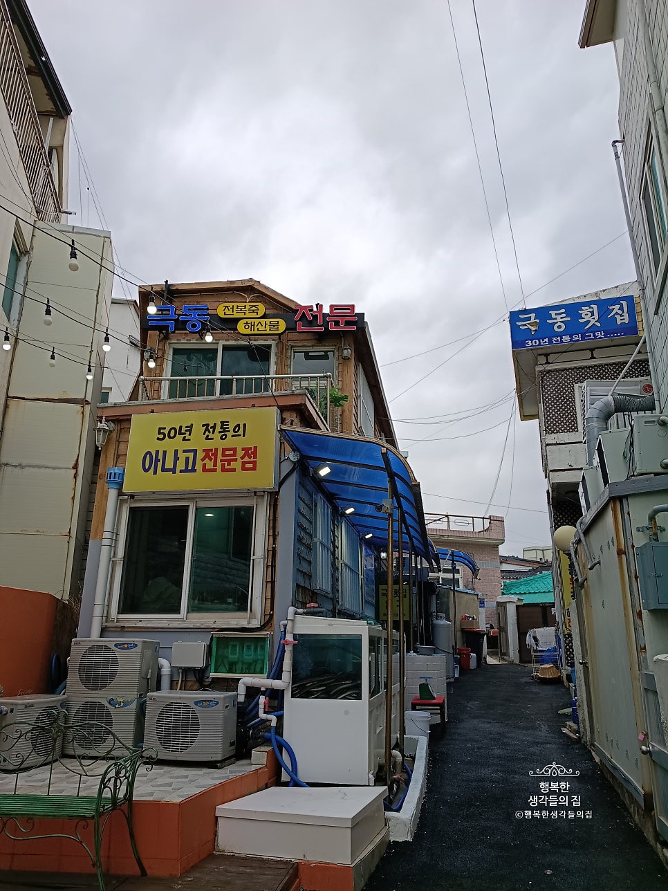 극동횟집 사진 1