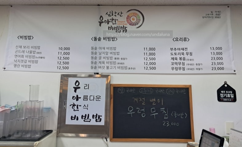 심학산우아한비빔밥 사진 6