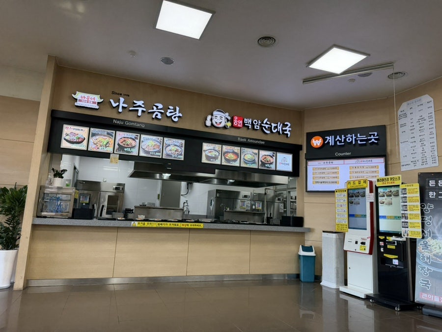바우네나주곰탕 송산포도휴게소점 사진 1