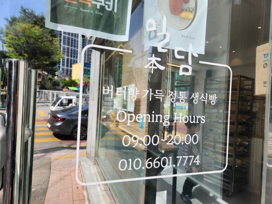 밀담베이커리 사진 4