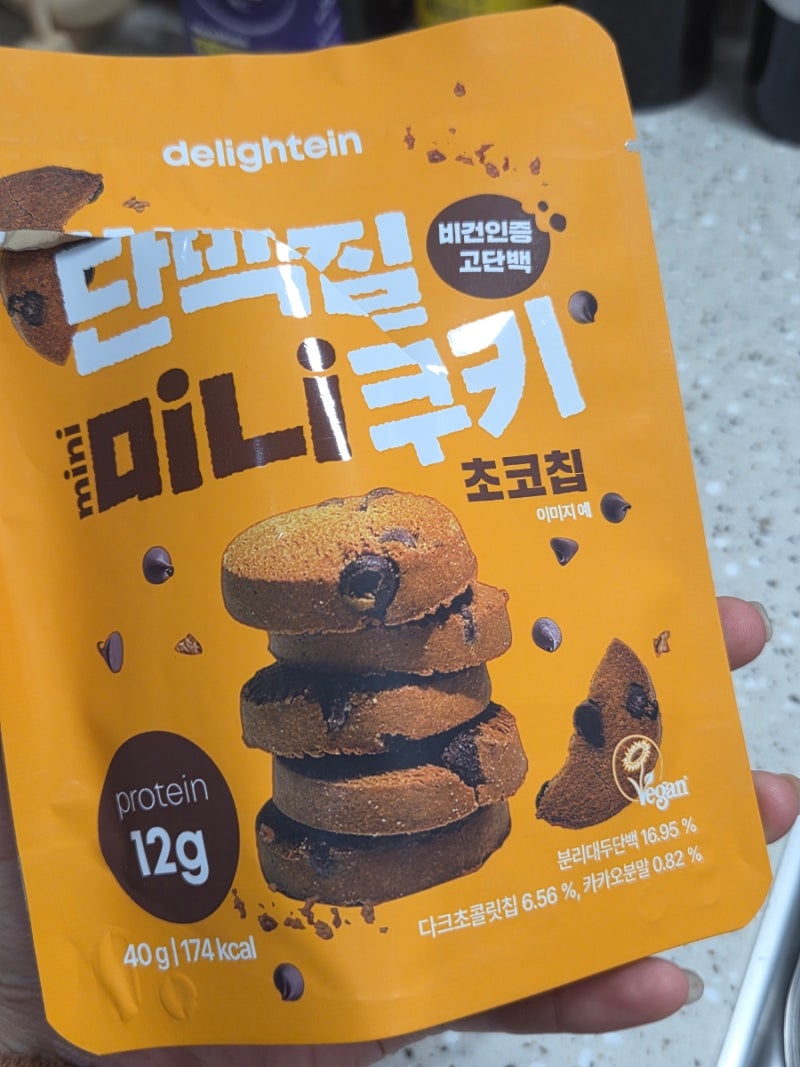 다이어트 간식 추천: 딜라이틴 단백질 미니 쿠키 초코칩 솔직 후기 (12g 고단백 비건쿠키)