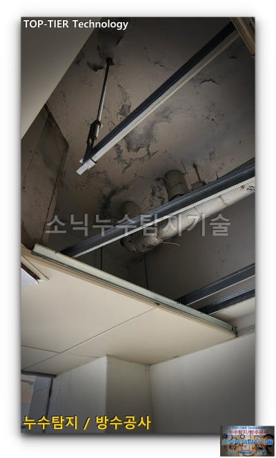 대구 북구 누수탐지 현장 3 — 대구누수탐지 특화된 청음탐지로 복현동 원룸 누수 정확히 탐지하