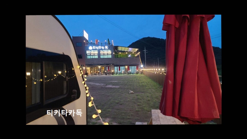 티키타카독 사진 2