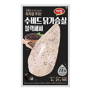 (내돈내산)하림 수비드 블랙페퍼 닭가슴살 후기/칼로리/주의사항/가격