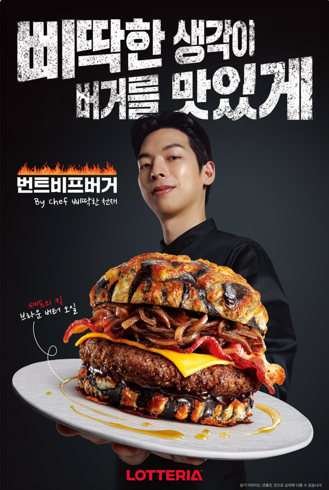  롯데리아 번트비프버거 후기, 한정 판매 전에 먹어볼 만한지 정리