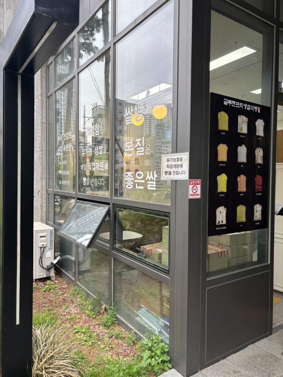 쌀쌀하당 사진 4