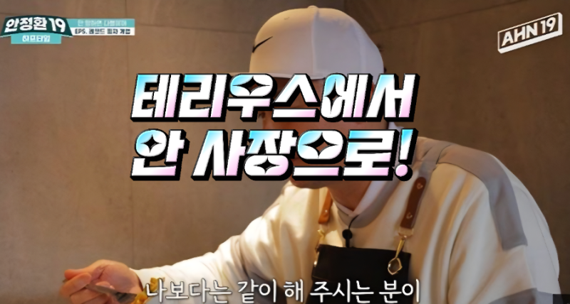 안정환 피자집 개업 강행? 논란 딛고 오픈런 대박 터진 진짜 이유