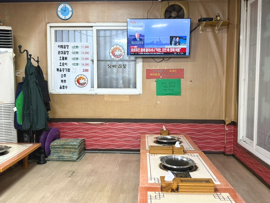 앗싸곱창 녹양점 사진 4