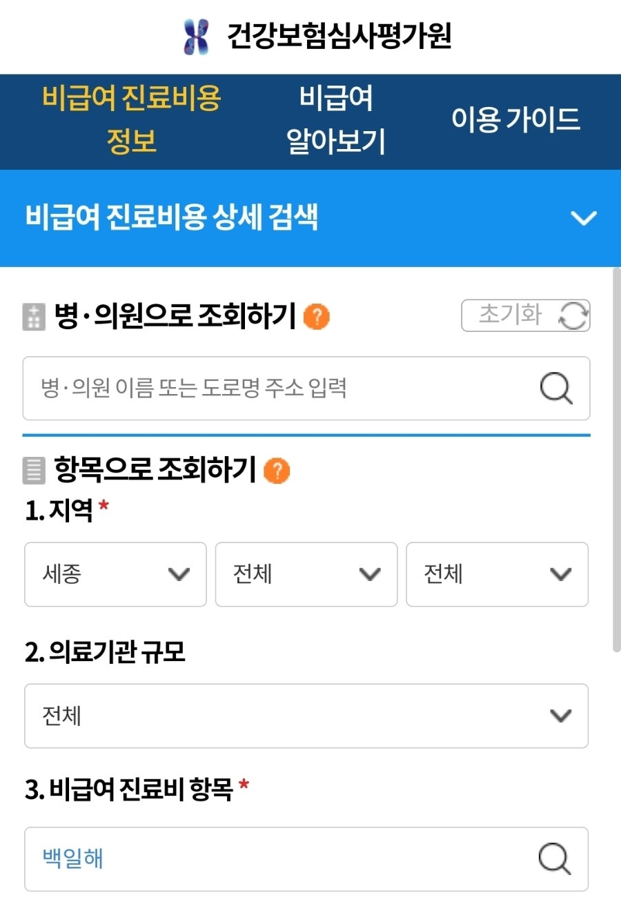 세종우리의원 사진 1