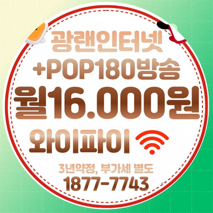  동대문유선방송 동대문케이블 가입 전에 꼭 알아야 할 역사와 설치 가능 지역 총정리(티브로드 동대문방송)