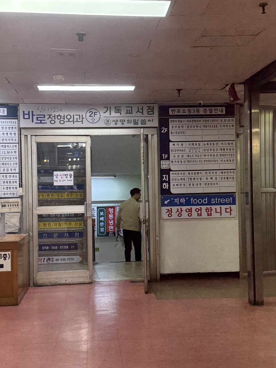 명불허전원조골뱅이 사진 2