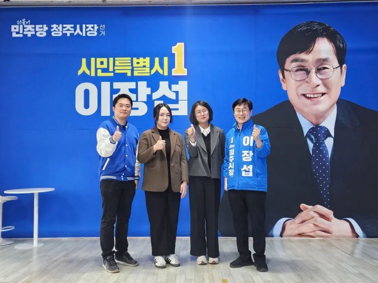 준비된 시장, 든든한 <b>시의원</b>! <b>청주</b>를 위해 뜁니다!