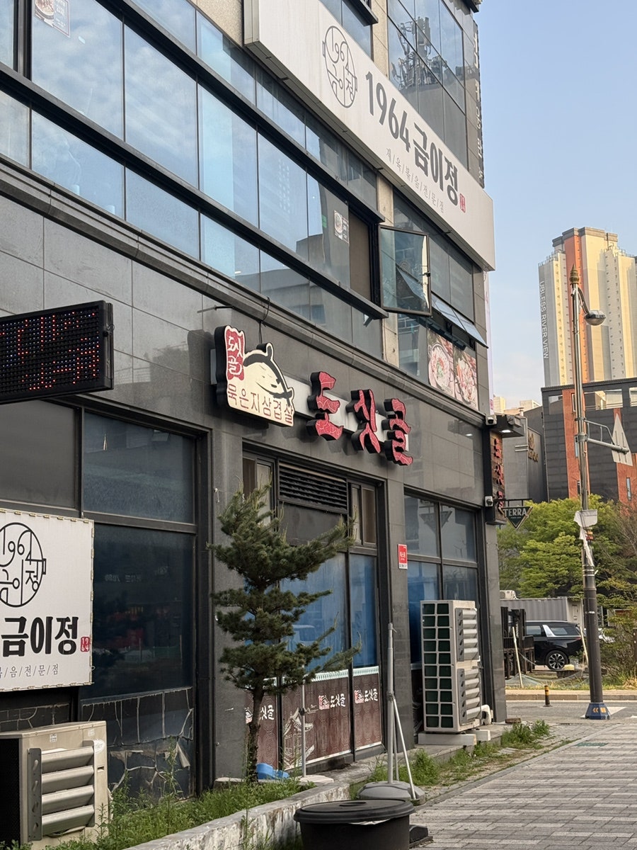 도싯골 도청점 사진 1