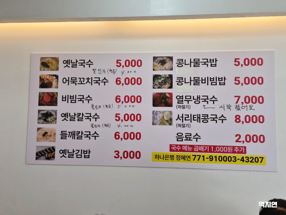 옛날국수집 사진 5