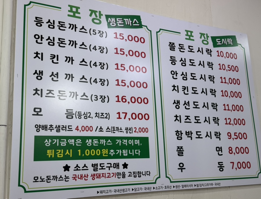 모노돈가스 사진 6