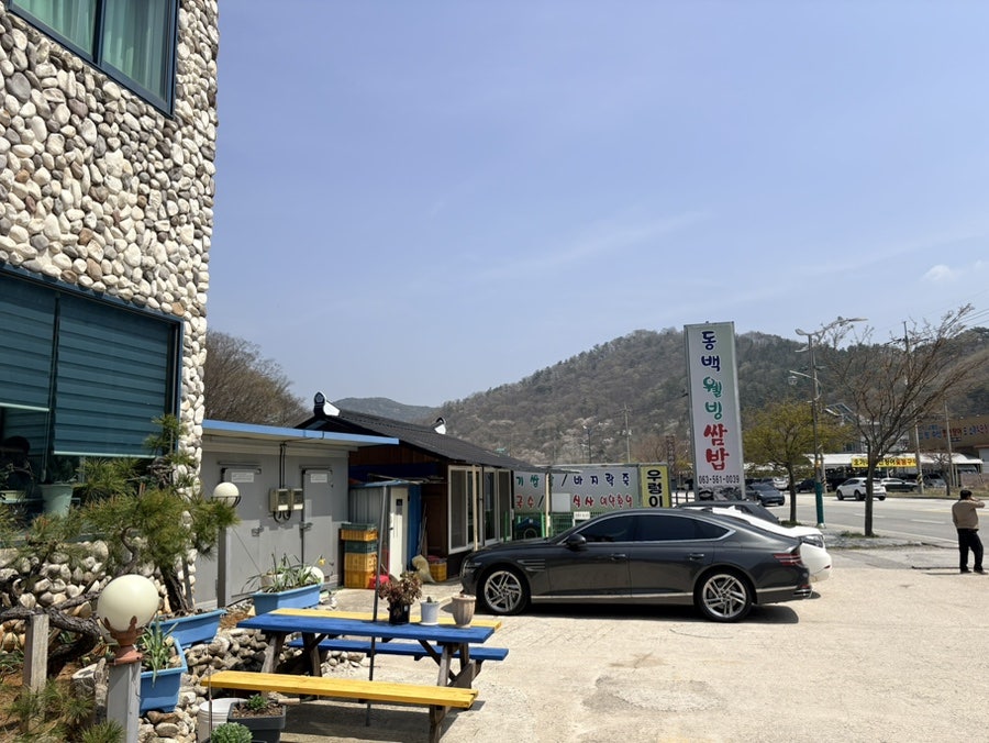 동백웰빙쌈밥 사진 3