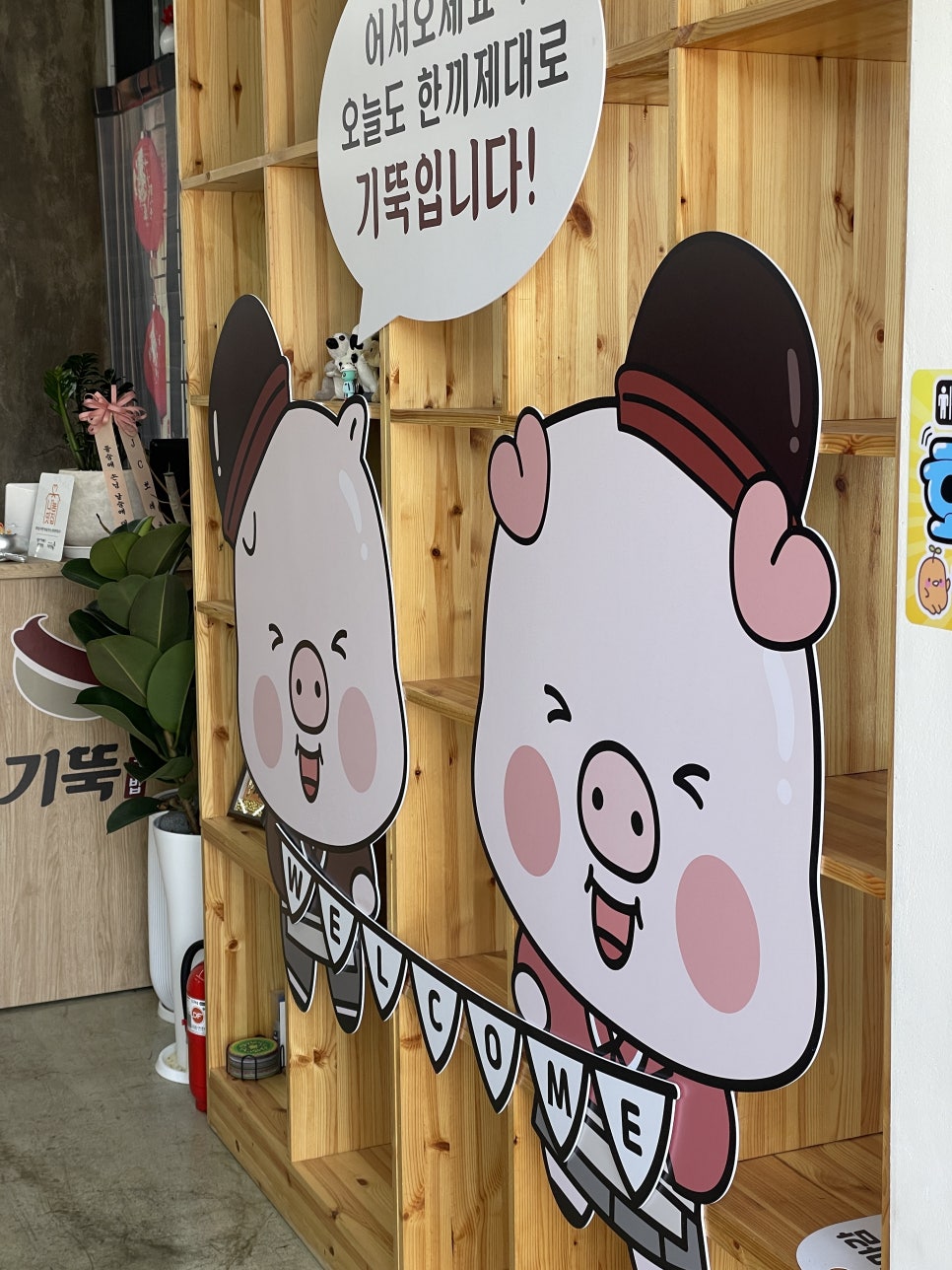 기울어진뚝배기 용인모현점 사진 2