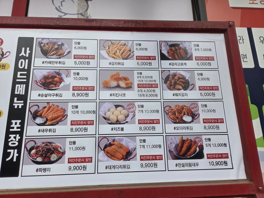 전설의치킨 서천점 사진 6