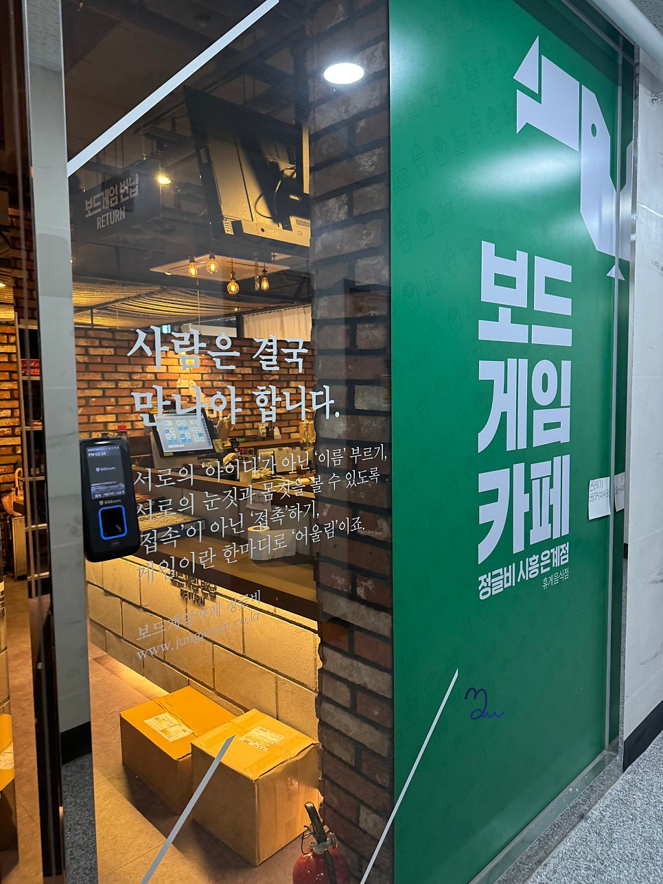 정글비 시흥은계점 사진 3
