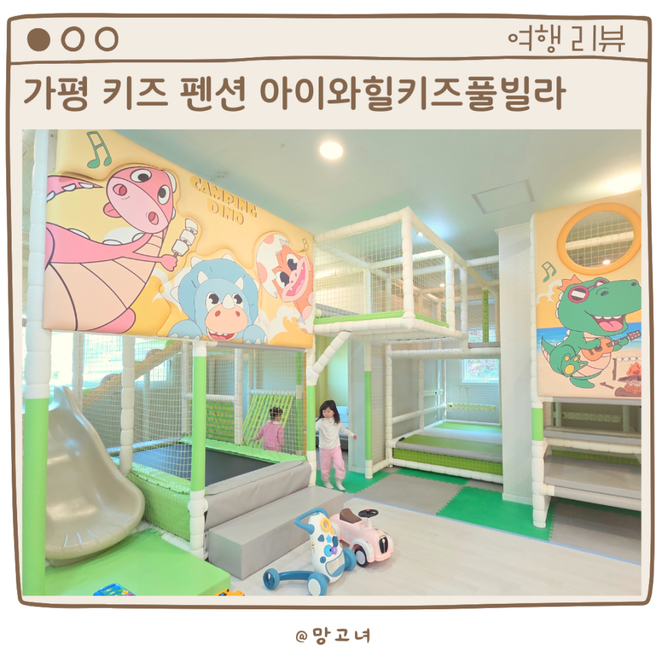 디노펜션 사진 1