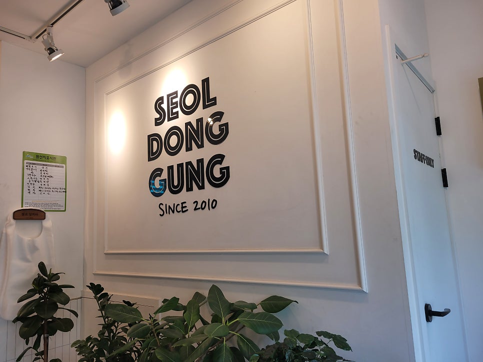 동궁찜닭 안산이동점 사진 4