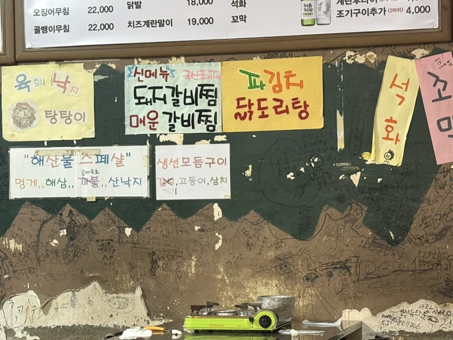 윤정포장마차 사진 4
