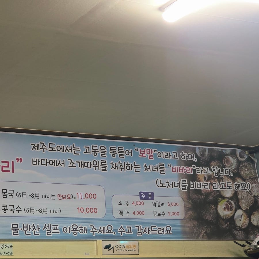 보말과비바리 사진 6