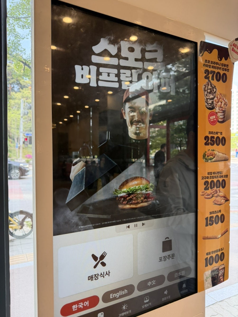 버거킹 수원영통점 사진 2