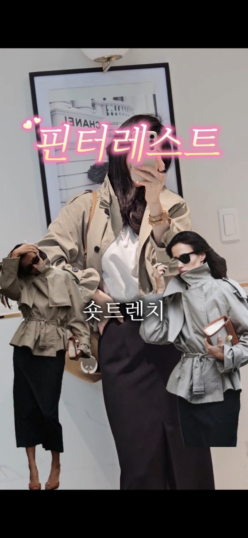 퀸인 럭퀸세일 링크최저가 숏트렌치 봄블라우스 위빙백
