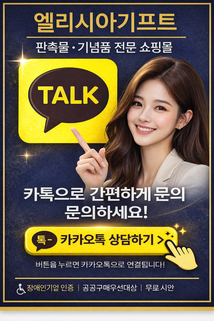  카카오 위젯