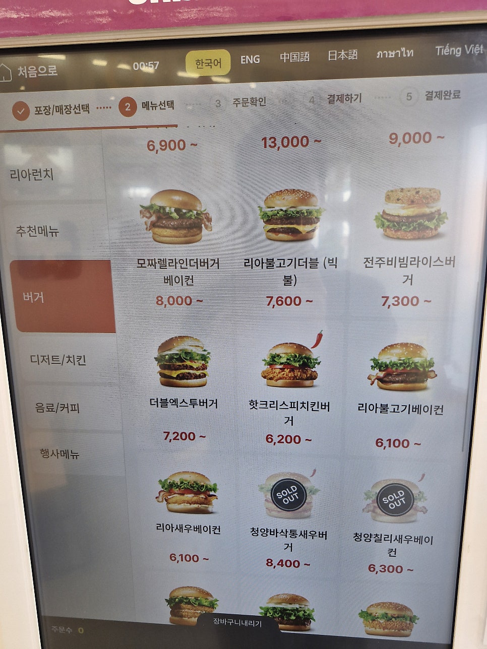 롯데리아 시흥하중점 사진 5