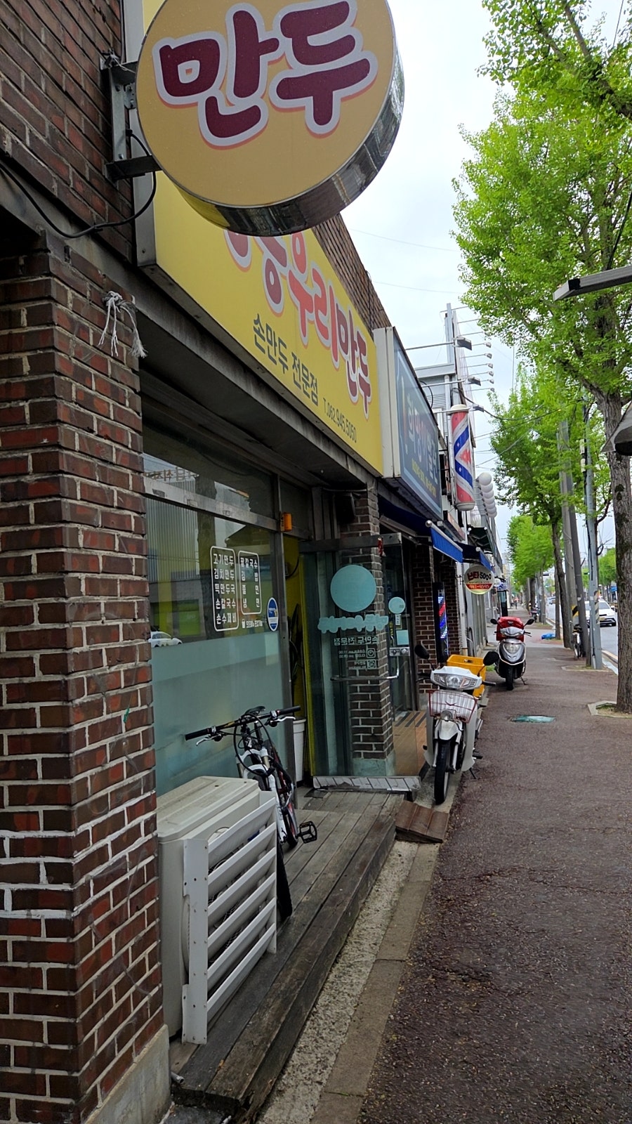 명동우리만두 사진 2