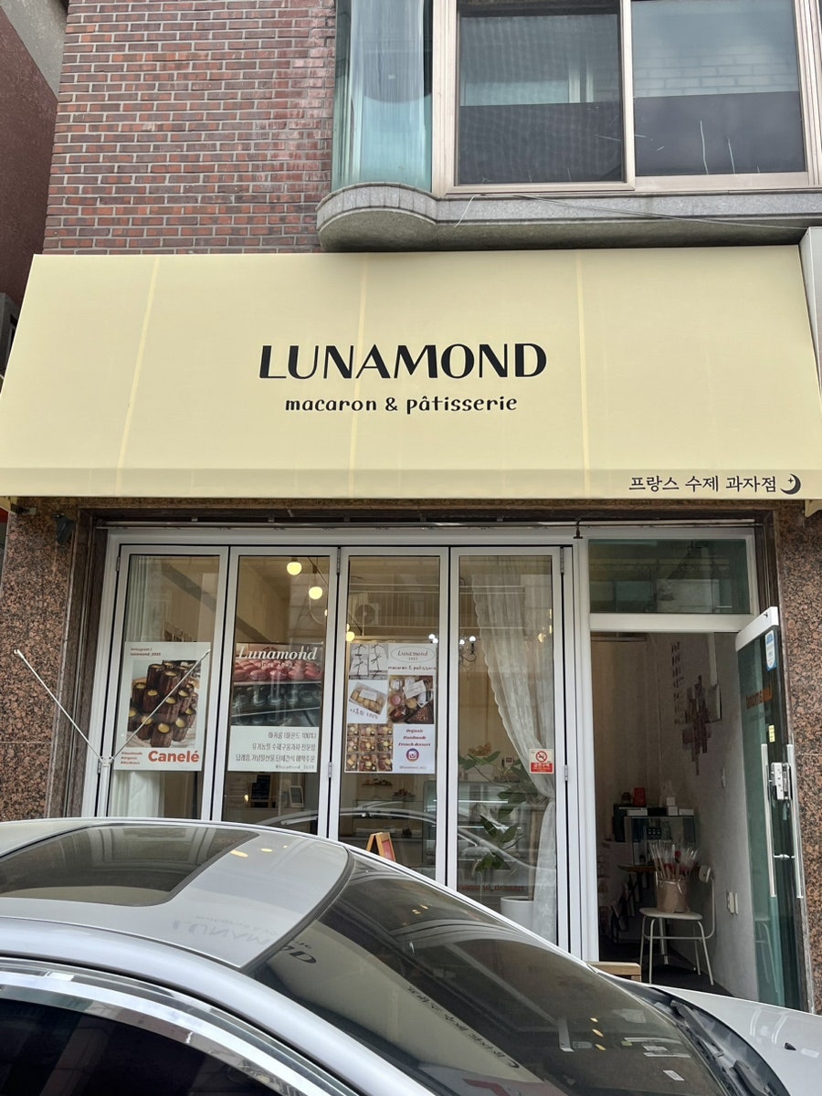 루나몬드 사진