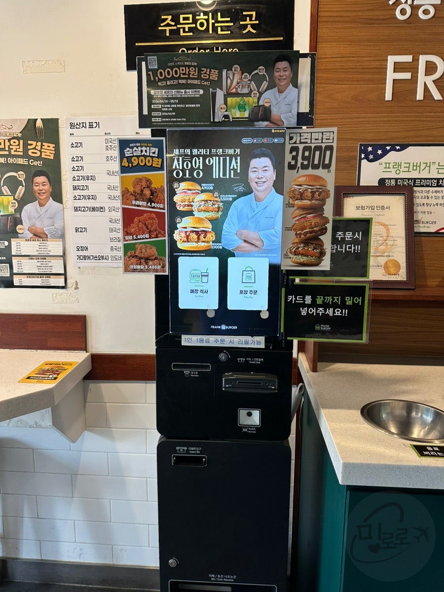 프랭크버거 의정부호원점 사진 5