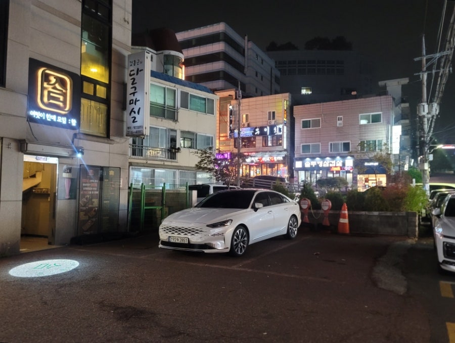 김종근의달구마실 사진 4