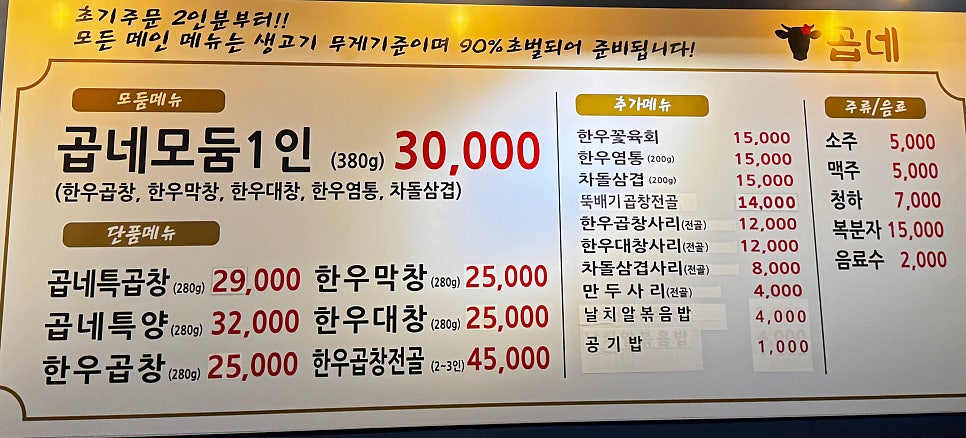 곱네한우곱창 본점 사진 5