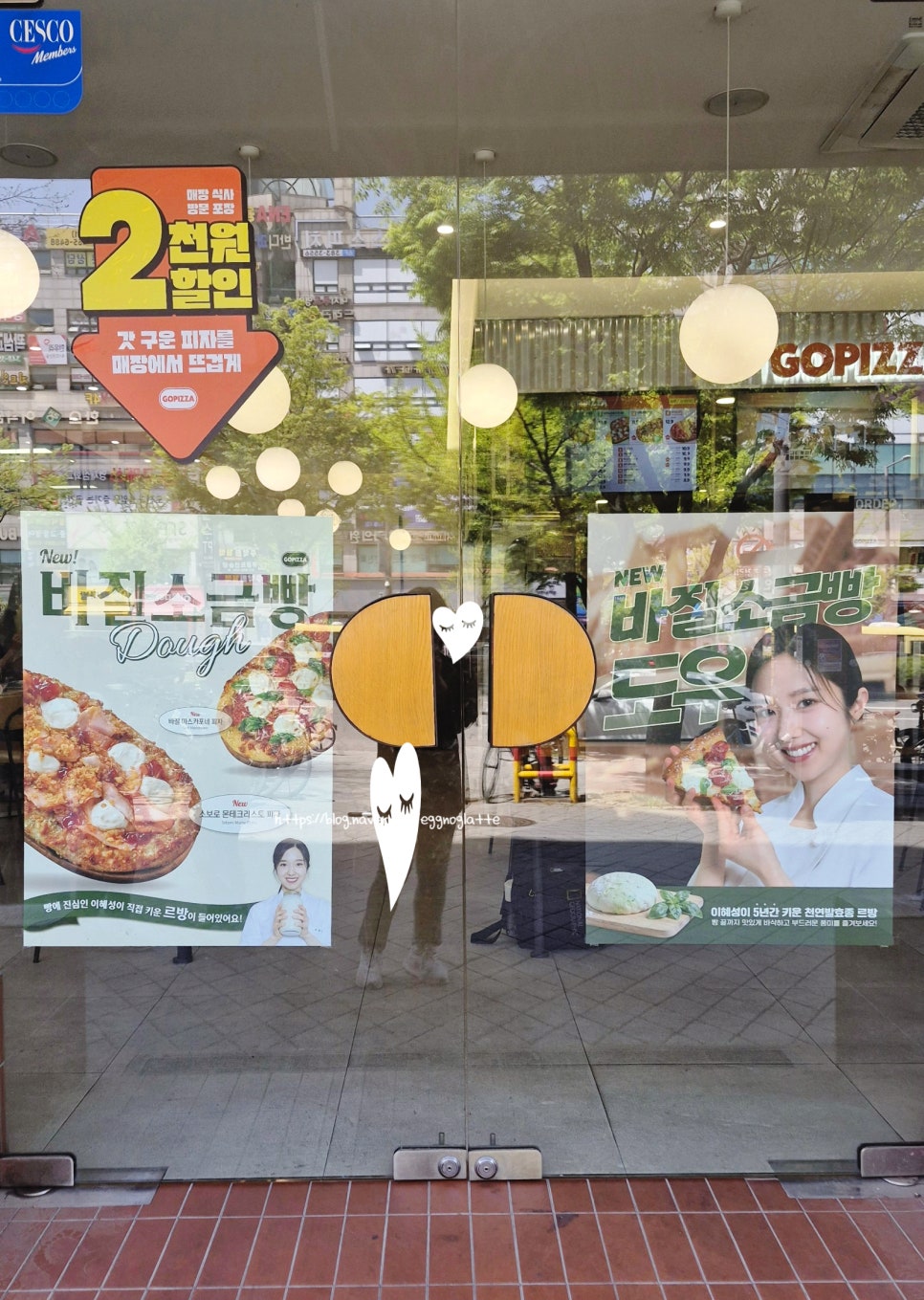 고피자 평촌학원가점 사진 2