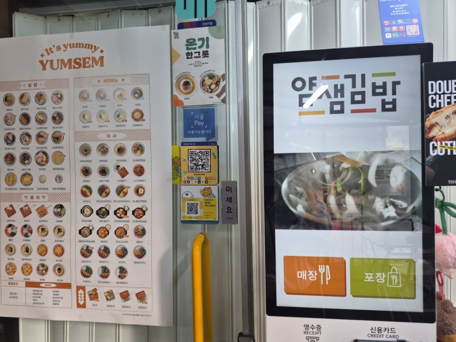 얌샘김밥 중계역점 사진 1
