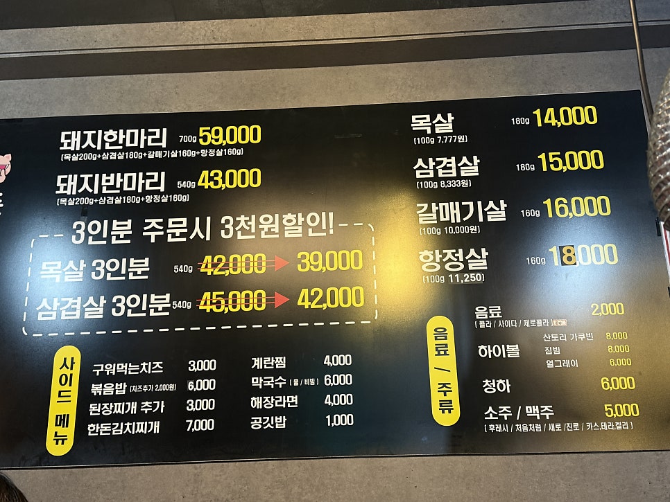 돈형이네 사진 2