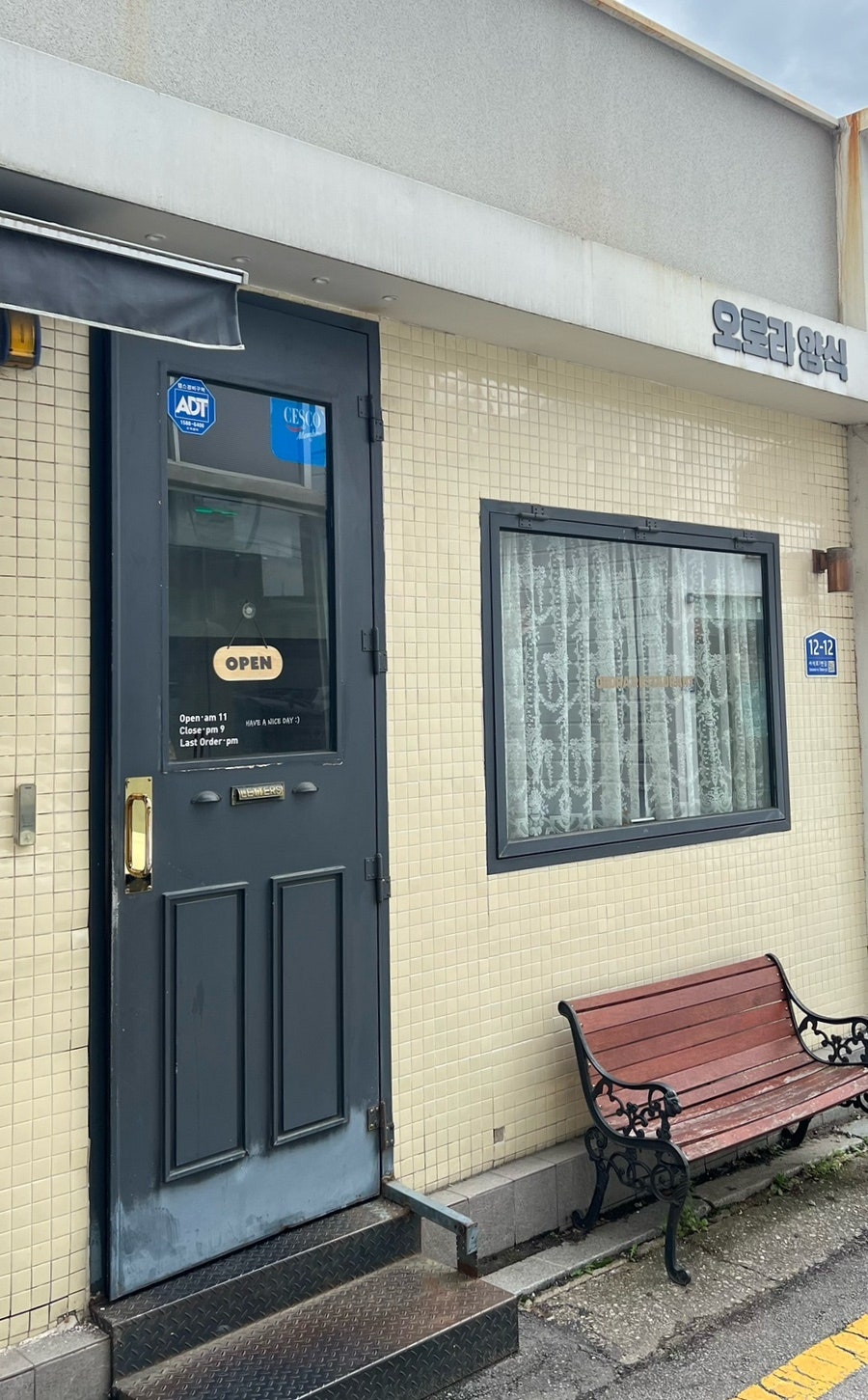 오로라양식 충장점 사진 2